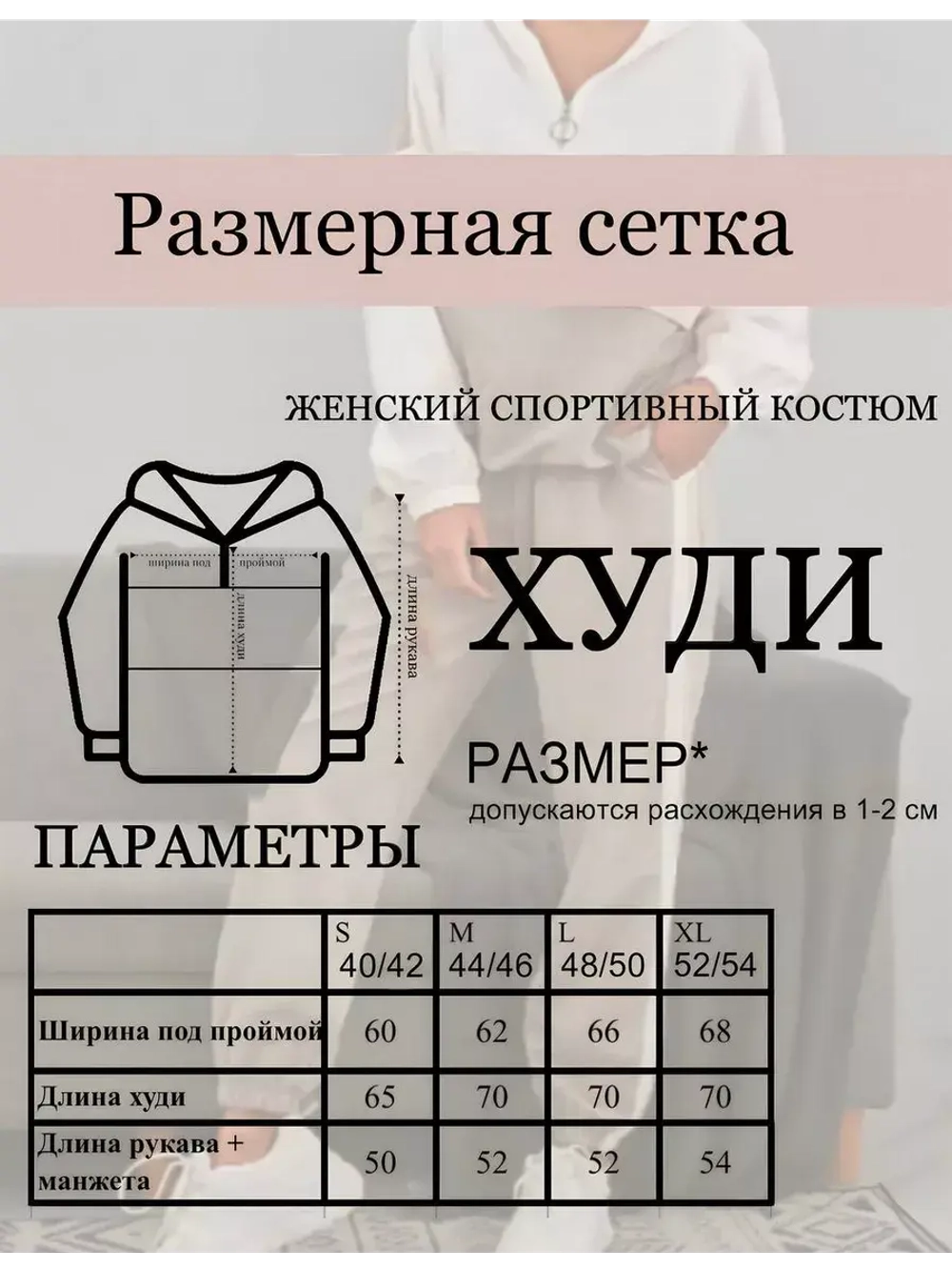 Спортивный костюм оверсайз без начеса