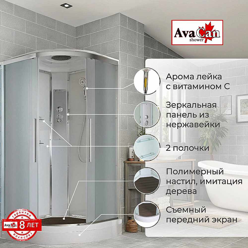 Душевая кабина AvaCan EM Серия EM2080 80х80 стандартная