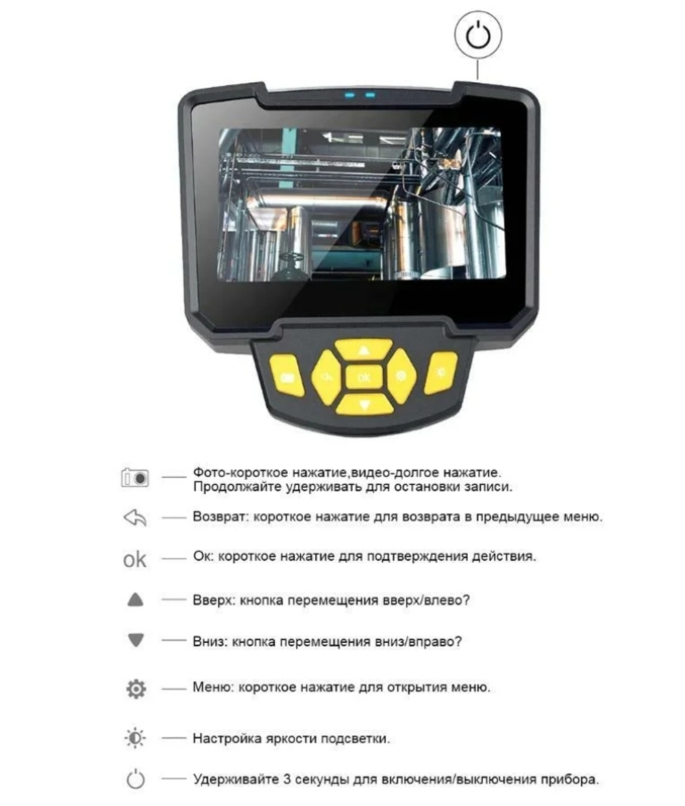 Промышленный видеоэндоскоп UltraScan Endoscope 1.0 с зондом 5 м