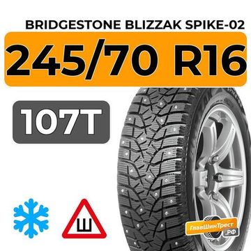 Bridgestone Blizzak Spike-02 SUV 245/70 R16 107T шип.