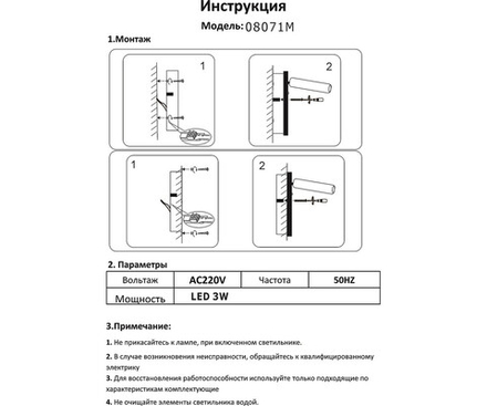 Kink Light 08071M,19 Бра встраиваемое Ризи черный Led 3W