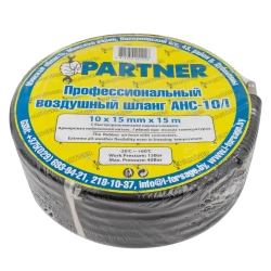 Шланг резиновый воздушный армированный с фитингами 10*15мм*15м Partner PA-AHC-10/I