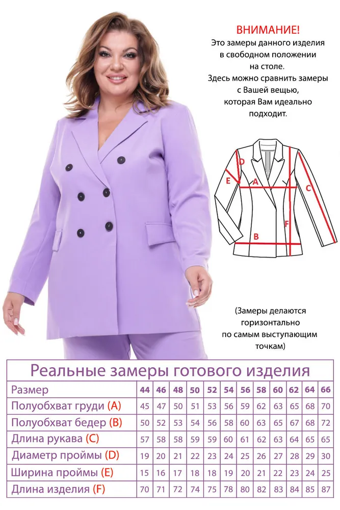 Жакет 4663 Fabrika