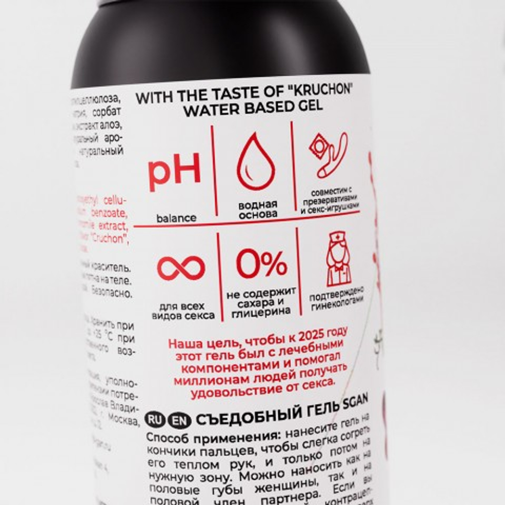 Лубрикант для орального секса SGAN Sensual со вкусом Крюшон, 100 мл