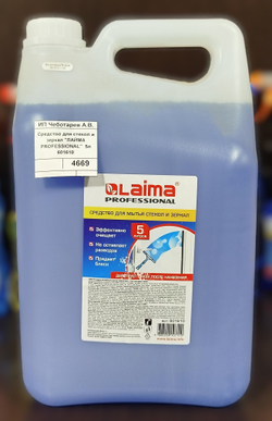 Средство для стекол и зеркал "ЛАЙМА PROFESSIONAL"  5л   601610