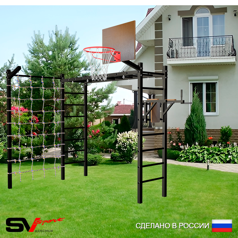 Уличная шведская стенка Sv Sport рукоход с комплектом турник прямой У5455К (Брусья/Щит баскет/Кронш бокс/Сетка)