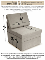 Кресло-кровать "Миник" 70 см, велюр Dream Beige