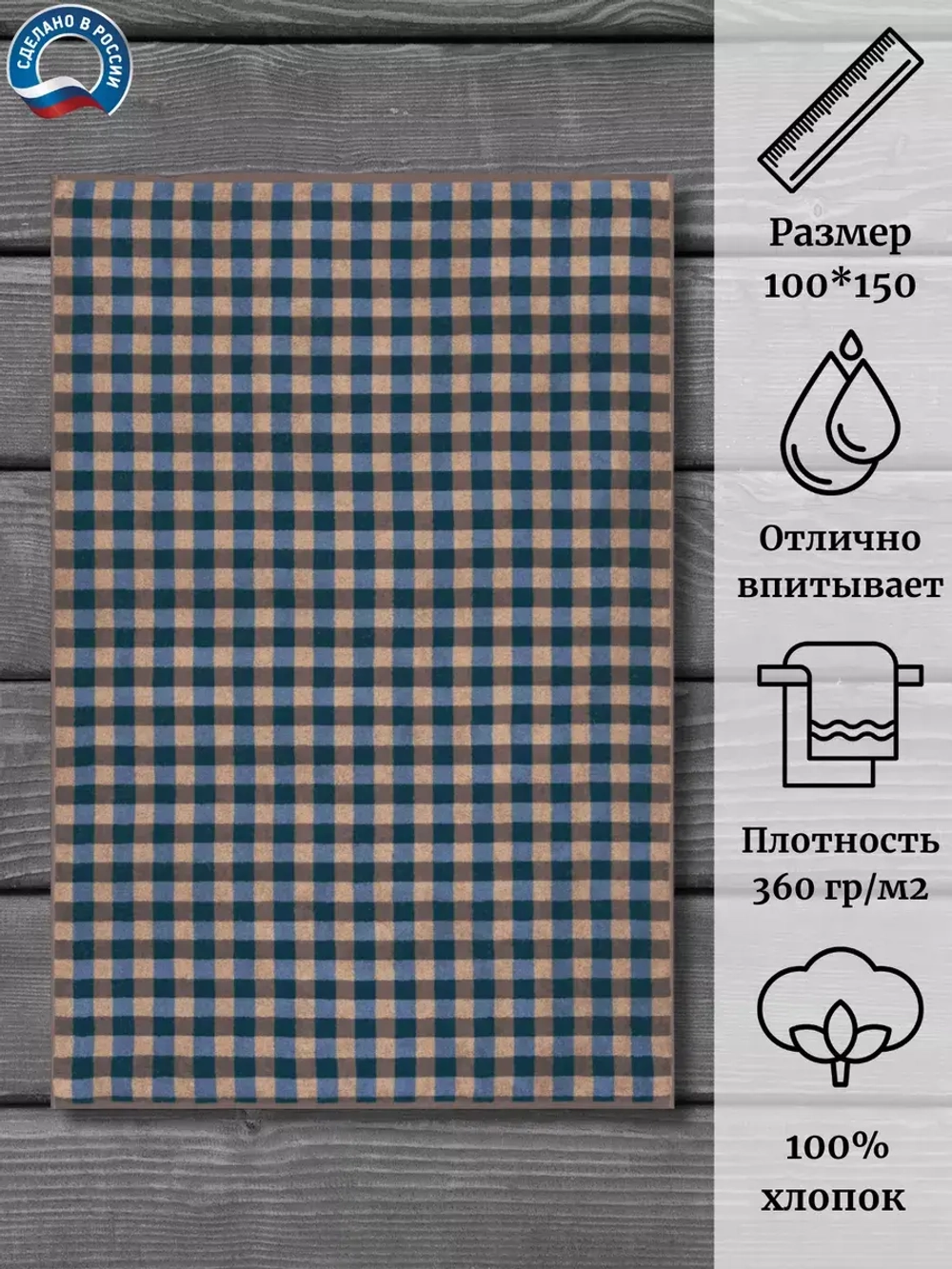 Полотенце махровое 100% хлопок ПЛ-1202-02126 (100*150)