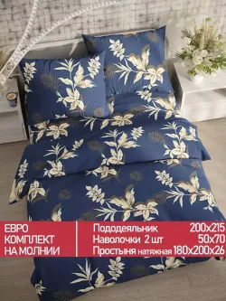 Постельное белье Полисатин Мечта "Picton" евро Наволочка 50х70 см 2 шт Простынь на резинке 180x200 см Пододеяльник 200x215 см
