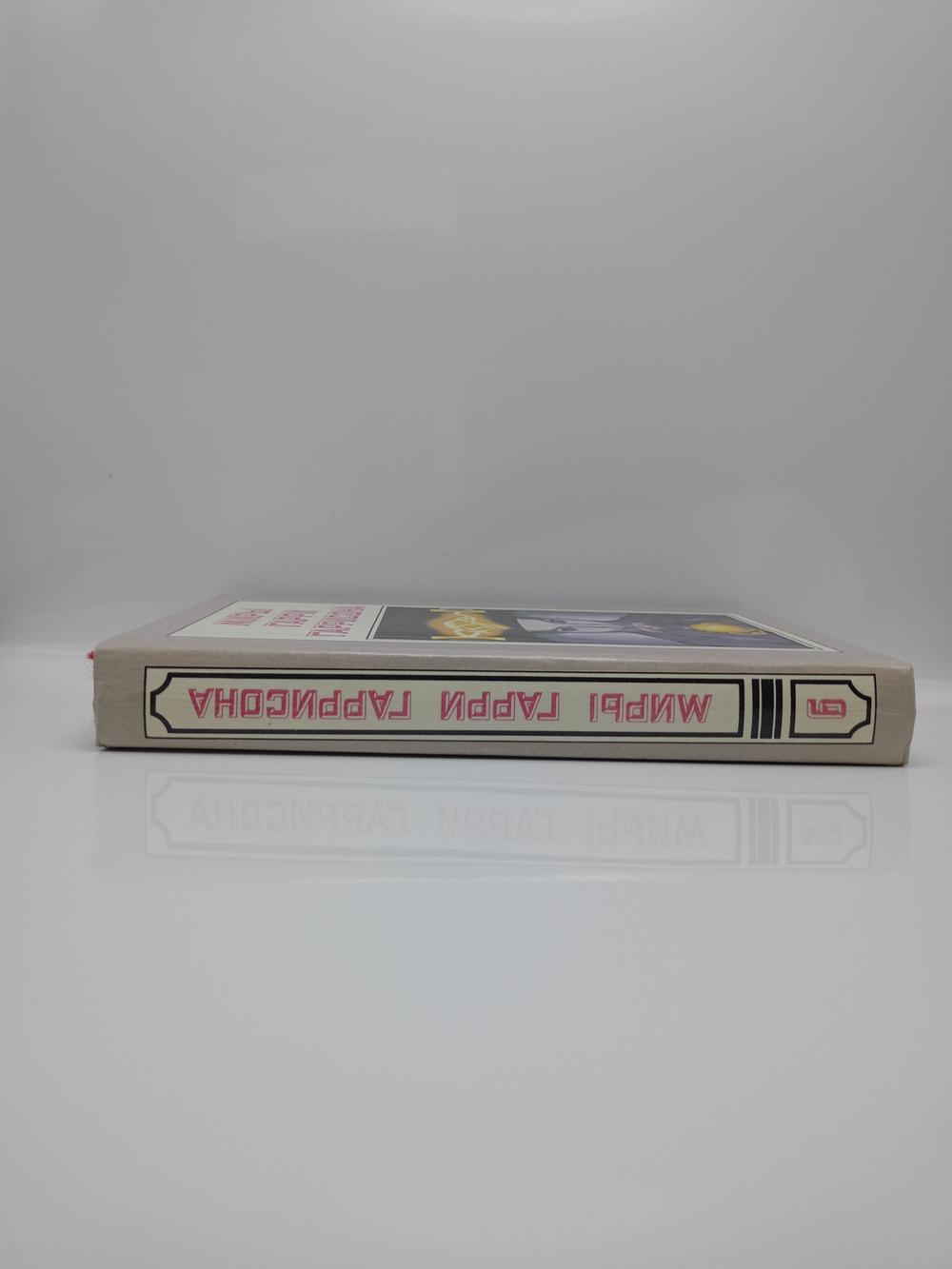Миры Гарри Гаррисона. Книга 5