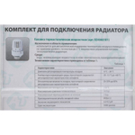 Комплект термостатический для радиаторов 1/2" Altstream