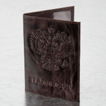 Обложка для паспорта натуральная кожа пулап 3D герб + тиснение "ПАСПОРТ" темно-коричневая BRAUBERG (3 штуки в упаковке)