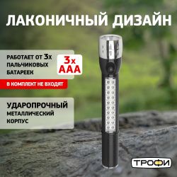 TP20 Фонарь Трофи 1x0,5 LED+20LED, пластик, 3xAA, карт | Универсальные  фонари
