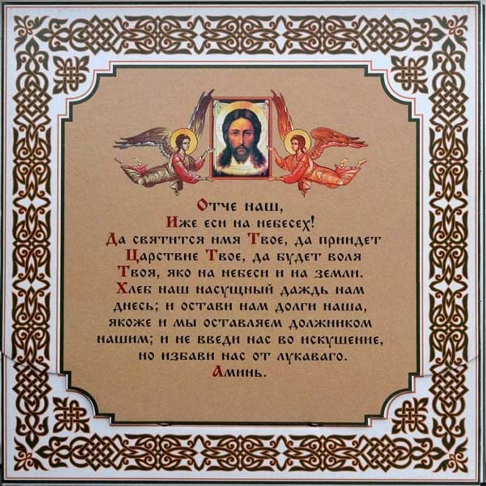 Матрона Московская со Святыми. Икона в подарочной коробке.