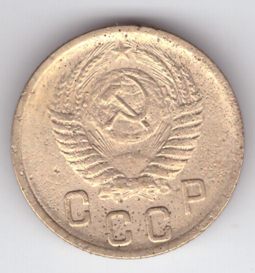 2 копейки 1952 VF-