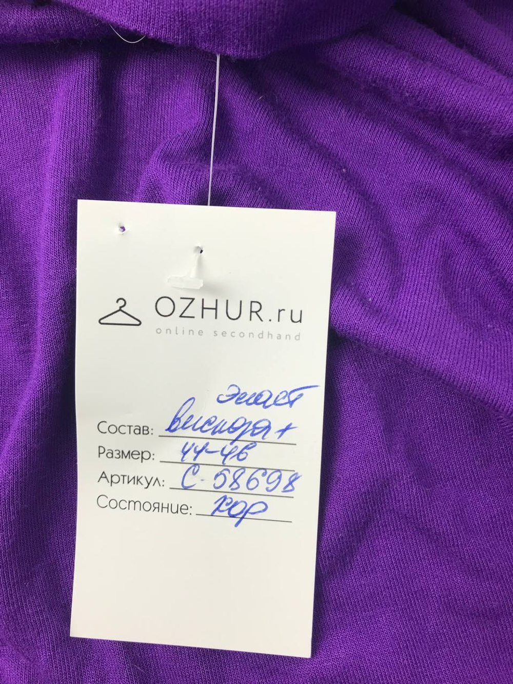 Водолазка фиолетовая 44-46 размер