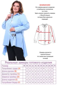 Рубашка 3668 Fabrika