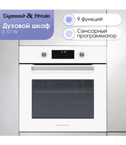 Электрический духовой шкаф Zigmund & Shtain E 177 W