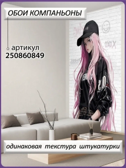 Фотообои 3D Девушка аниме и кирпичи