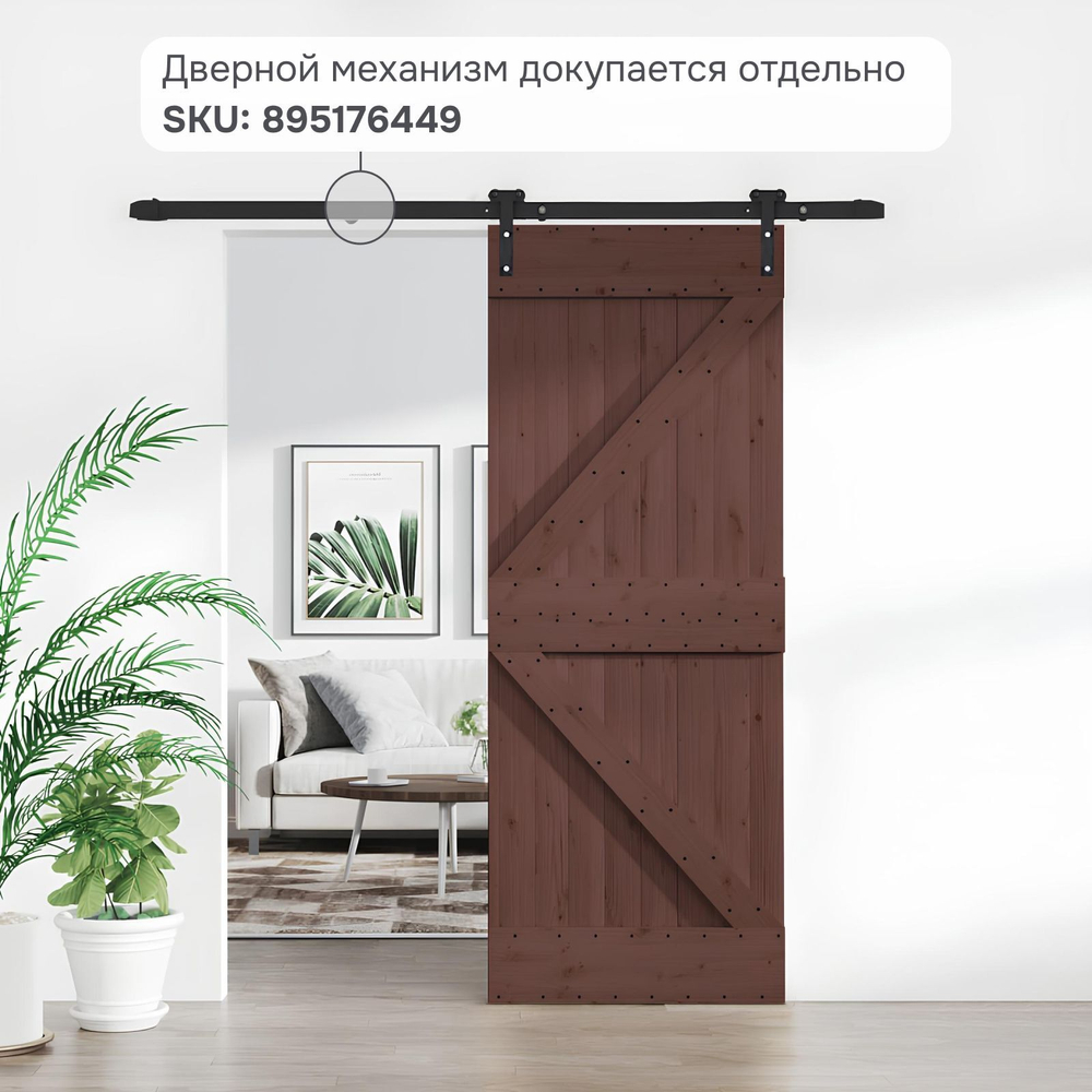 Дверь межкомнатная раздвижная 90х210 см Дези из массива сосны в стиле лофт, амбарная дверь купе для дома и бани, браун