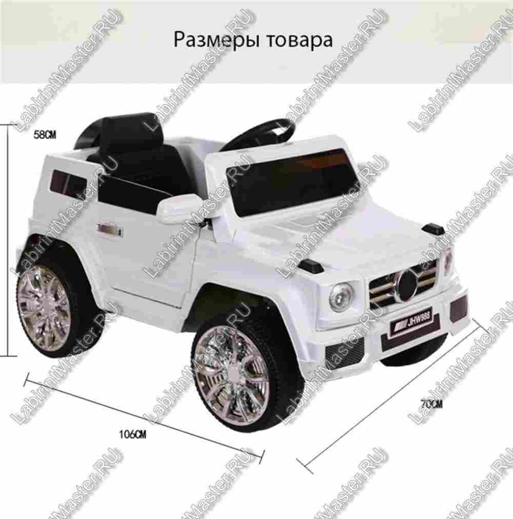 Детский электромобиль "Mercedes JHW988" белый