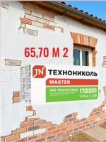 Экструдированный пенополистирол ТЕХНОНИКОЛЬ Техноплекс xps 50мм /12 упаковок/ 96 листов/ 65,70 м2),утеплитель для стен, крыши, пола.