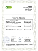 Гречка зеленая непропареная органическая 1 кг