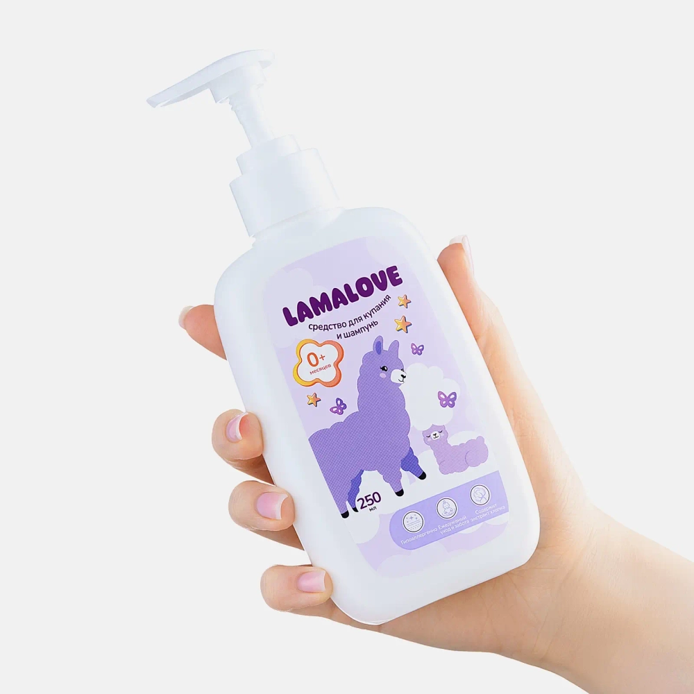 Детское средство для купания и шампунь Lamalove 2в1 250мл
