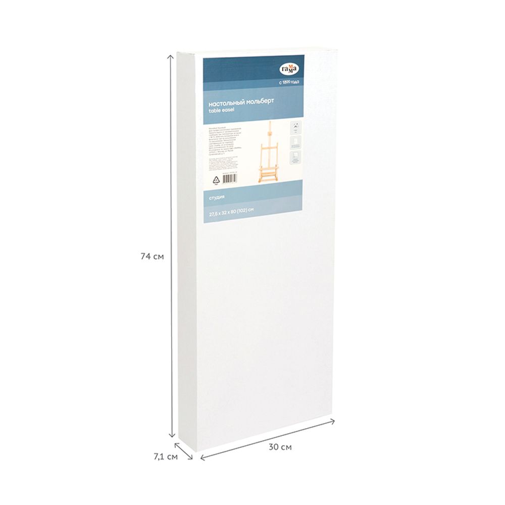 Мольберт настольный Гамма "Студия", 27,5*32*80(102)см, бук