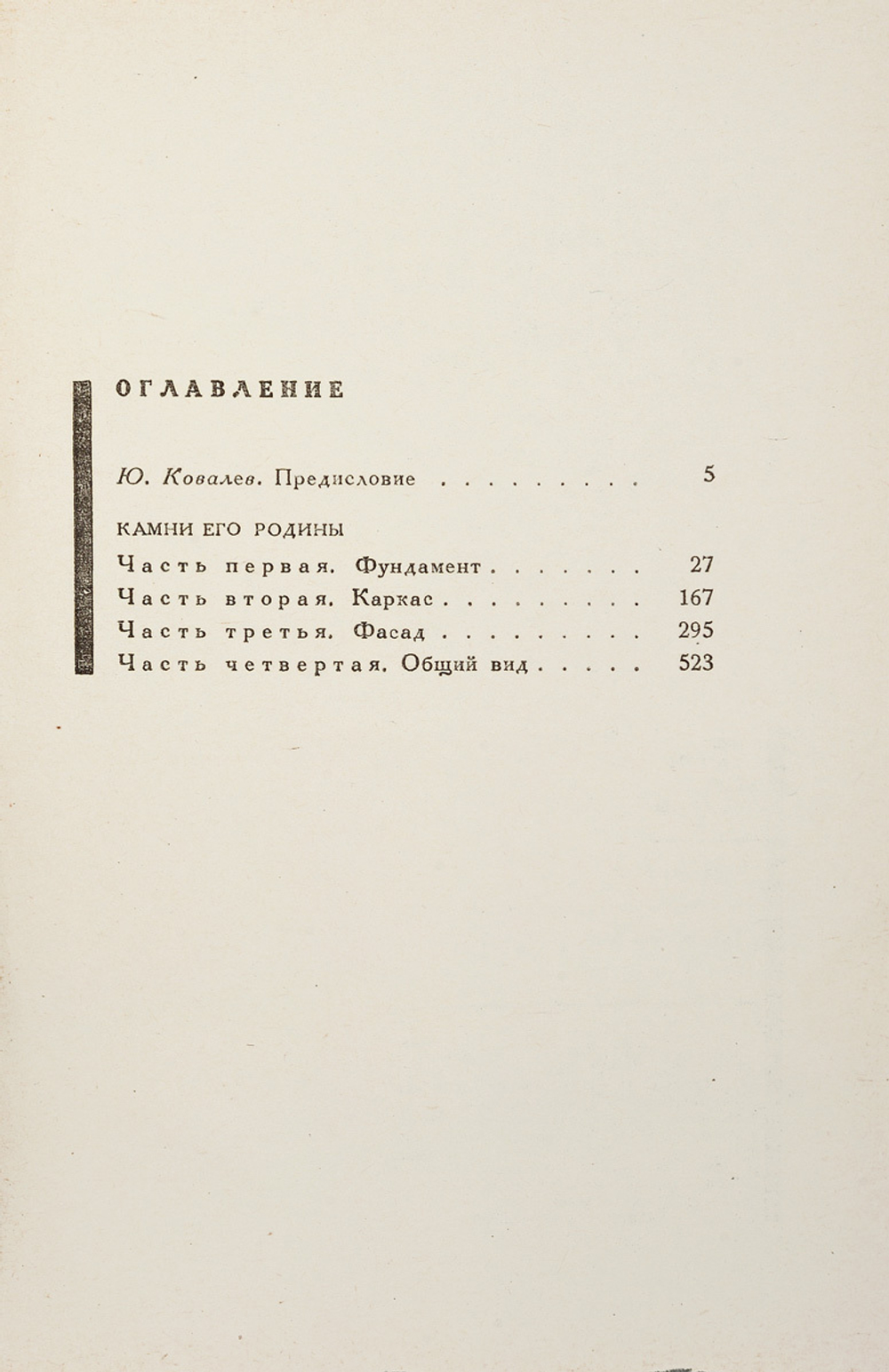 Камни его родины