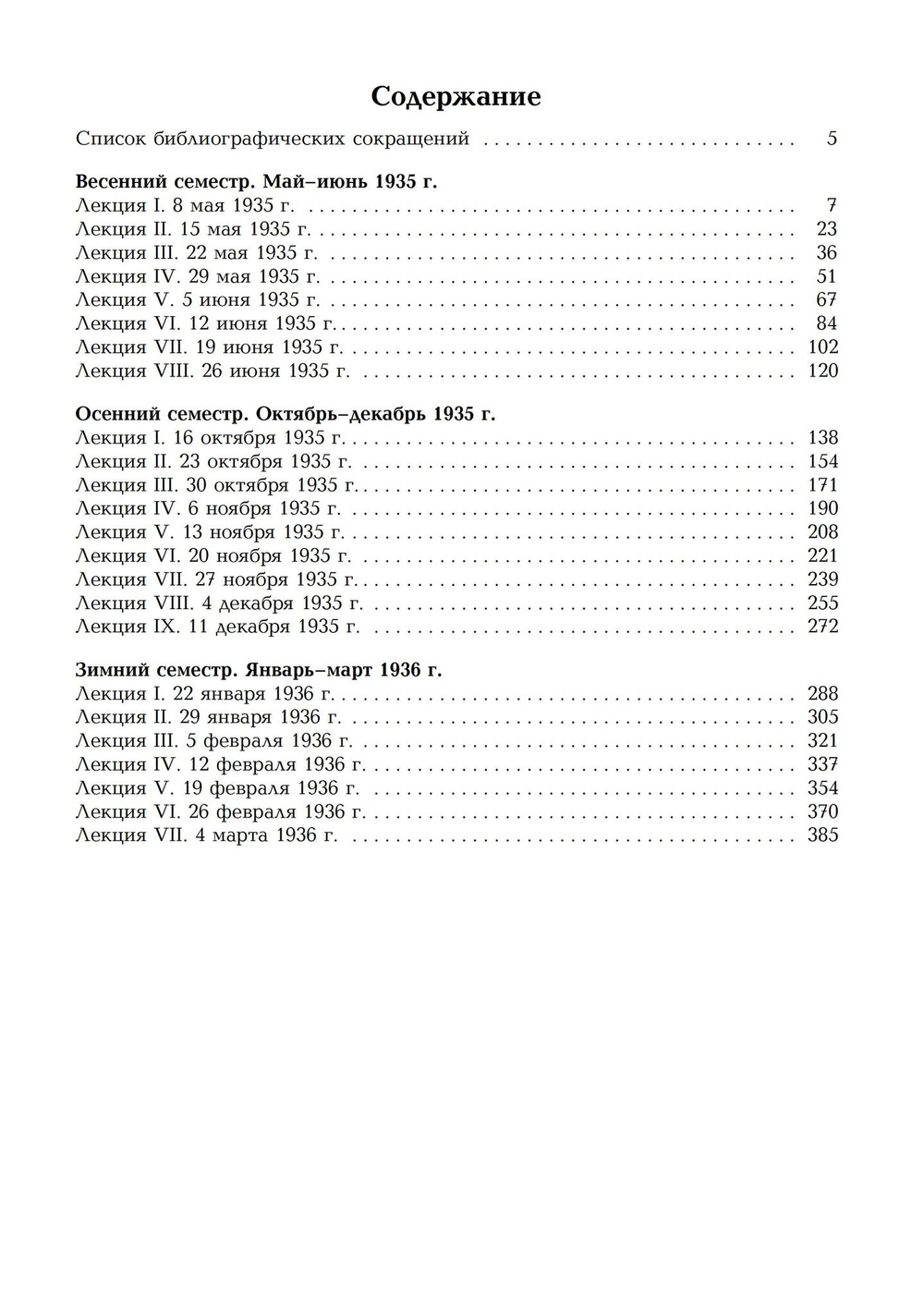Заратустра. Ницше. Записи семинаров, проведённых в 1934–1939 гг. 4 Части (PDF)