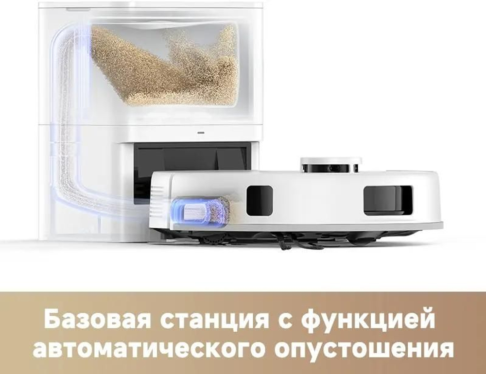 Робот-пылесос TROUVER E20s Pro Plus, 50Вт, белый/белый [rle24sd]