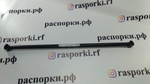 Распорка задняя нижняя Toyota GR86 (ПОД ЗАКАЗ)