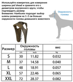 Шапка «Шлем»