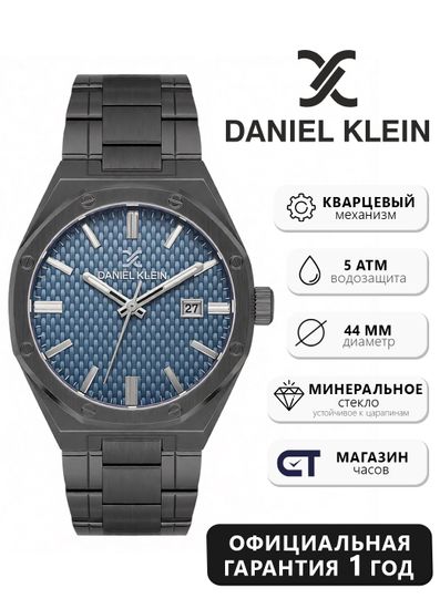 Daniel Klein DK14081‑5 - Элегантность в классическом исполнении, Мужские наручные часы