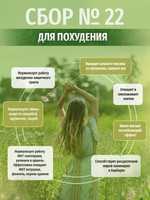Сбор № 21 При колите и гастрите с пониженной кислотностью