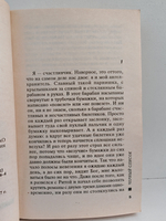 Чёрный список