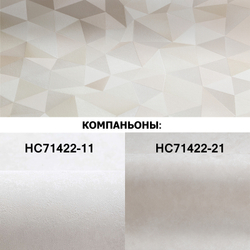 Обои виниловые HC71757-12 PALITRA HOME Illusion геометрический рисунок, основа флизелин, 1,06 х 10 м