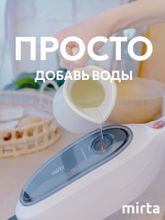Паровая швабра MIRTA с насадками для пола, ковров и плитки