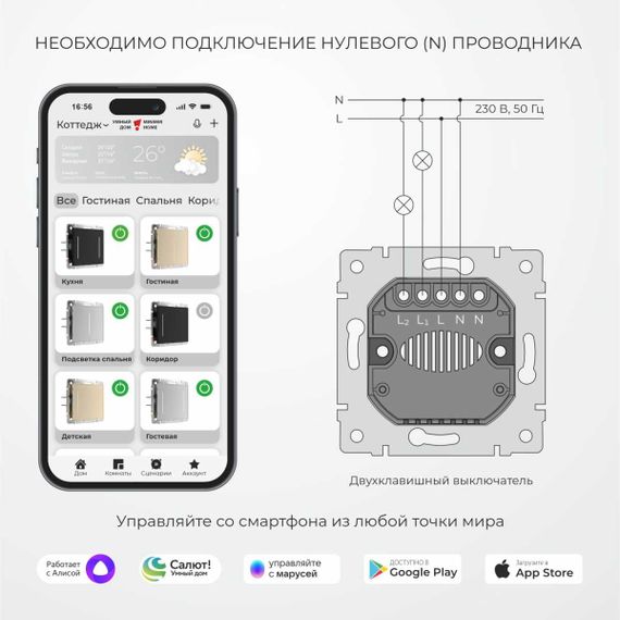 Сенсорный выключатель двухклавишный с функцией Wi-Fi Werkel (Умный дом) серебряный W4520606 a048324