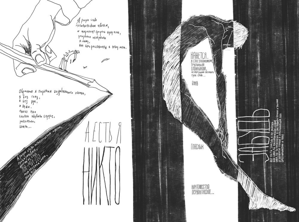 Комикс Ля-Ми-До