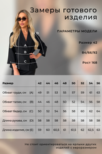 Жакет Юджини №1
