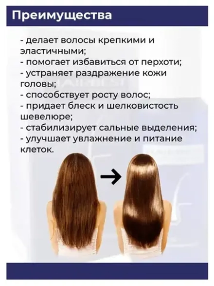 Тоник для волос премиальный.