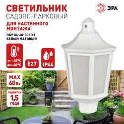 Садово-парковый светильник ЭРА НБУ 06-60-003 Ника 60Вт белый матовый