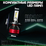 Светодиодные лампы H4, диодные лампы H4 led, 6000к