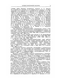 Геология СССР. Том XXIII. Узбекская ССР. Геологическое описание. Книга 1 | Нет автора