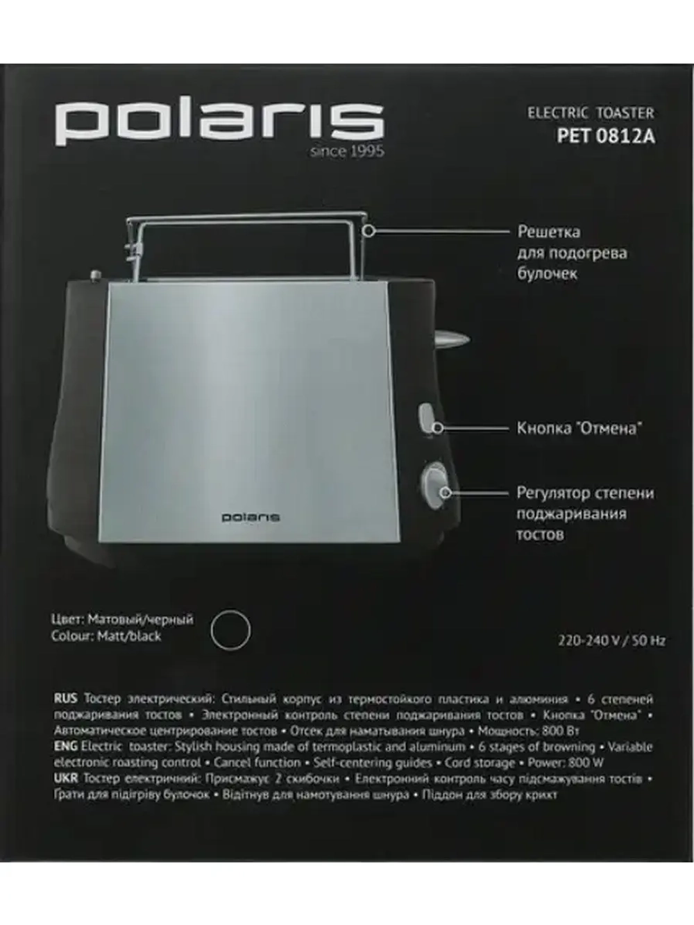Тостер PET 0812А - 2 тоста