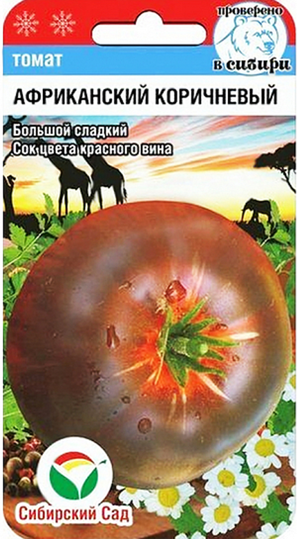 Томат Африканский коричневый