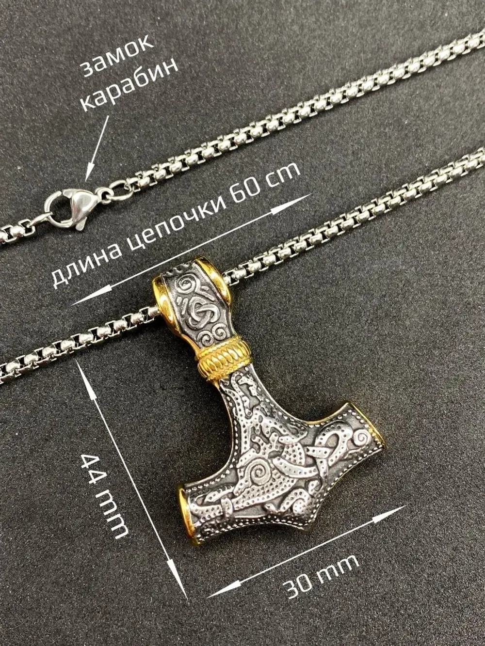 Цепь с подвеской Топор скандинавской оберег Гром Секира Тора