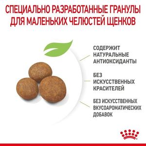 Корм для щенков очень крупных пород, Royal Canin Giant Puppy